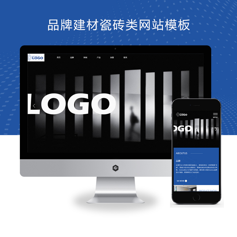 (自适应手机端)品牌建材瓷砖类、HTML5高端瓷砖卫浴