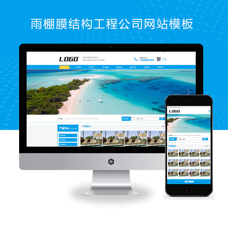(自适应手机端)雨棚膜结构工程公司、车棚雨棚定制网站