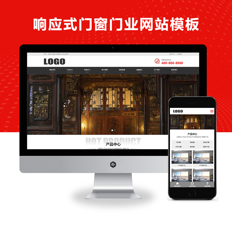 （自适应移动端）门窗定制、具备视频功能的门窗门业网站模板