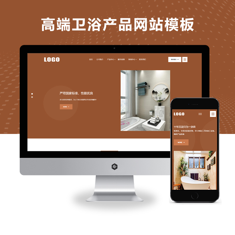 (自适应手机端) 响应式高端卫浴产品网站