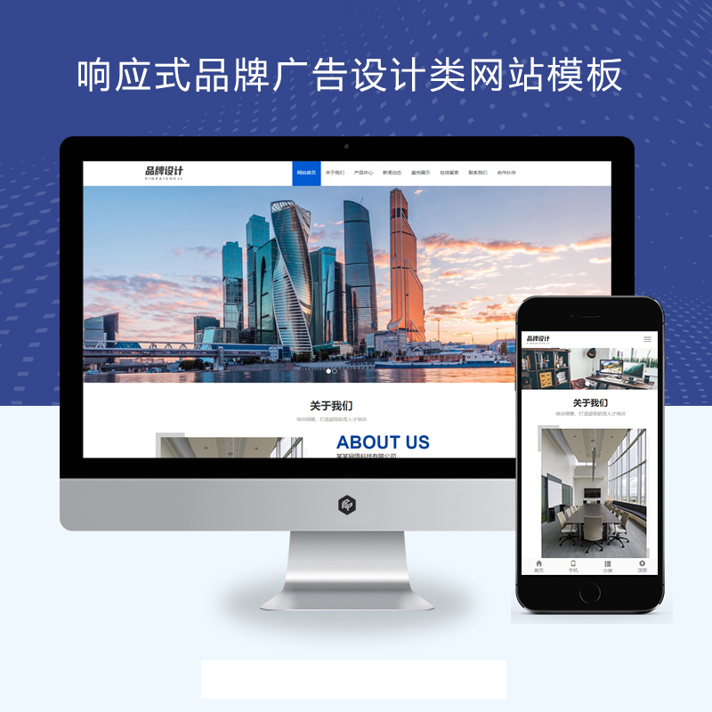 (自适应手机端)响应式品牌广告设计类、VI设计公司网站