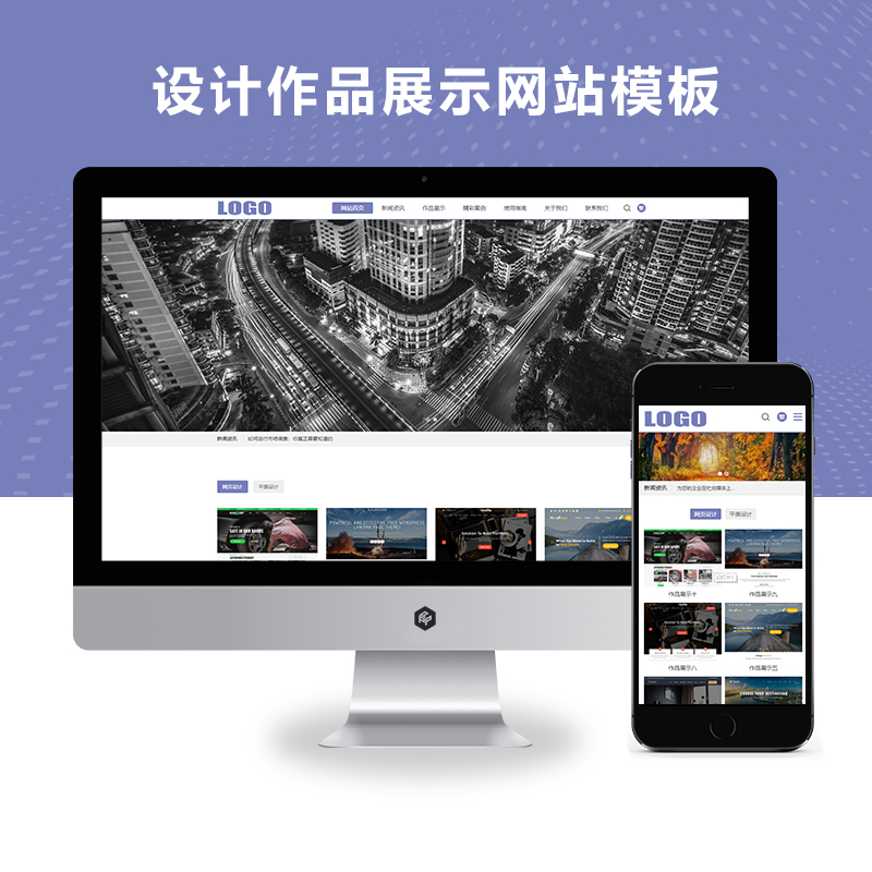 （自适应移动端）平面设计作品展示网站，创意工作室PBOOTCMS网站