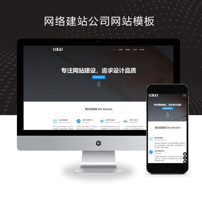 (自适应手机端)网络建站公司、IT互联网设计公司网站