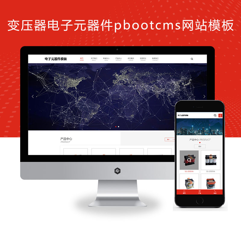 自适应手机端)变压器电子元器件、电器配件网站
