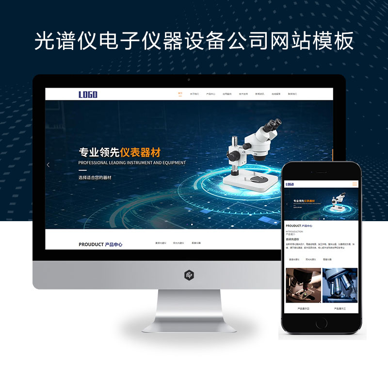(自适应手机版)响应式光谱仪电子仪器设备公司、精密仪器设备网站