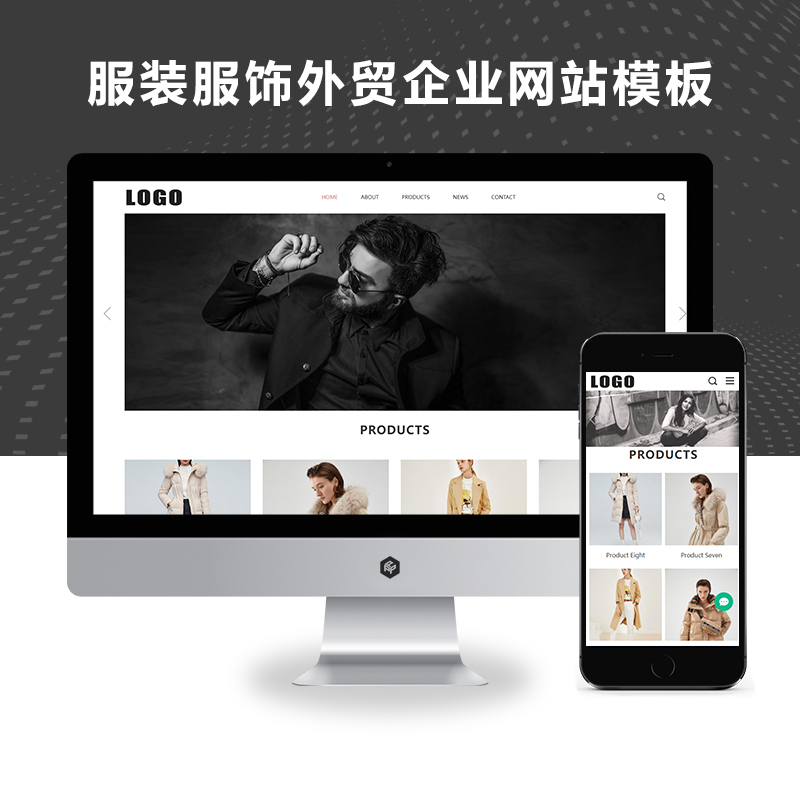 （自适应手机端）响应式H5单英文外贸时尚服装类