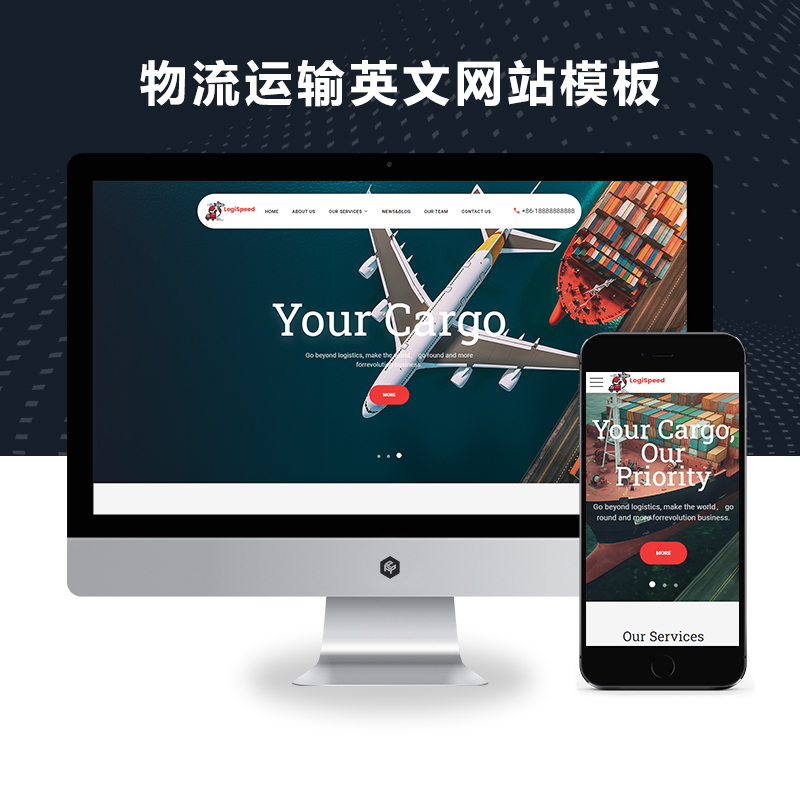 （自适应手机端）响应式快递物流运输跨国仓储货运类、外贸单英文网站模板